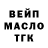 ТГК THC oil Natalia chn