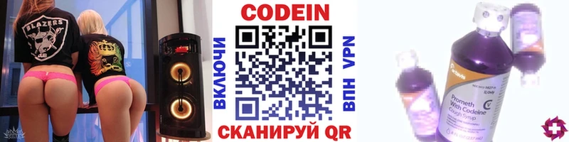 даркнет наркотические препараты  купить   гидра как войти  Выкса  Кодеиновый сироп Lean напиток Lean (лин) 