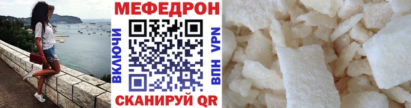 Меф mephedrone  Выкса 