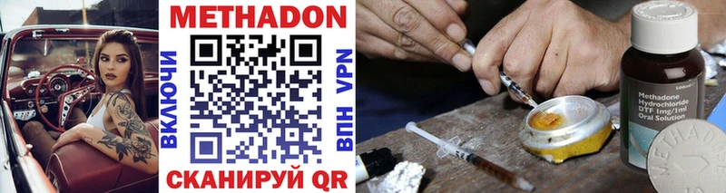 МЕТАДОН VHQ Выкса